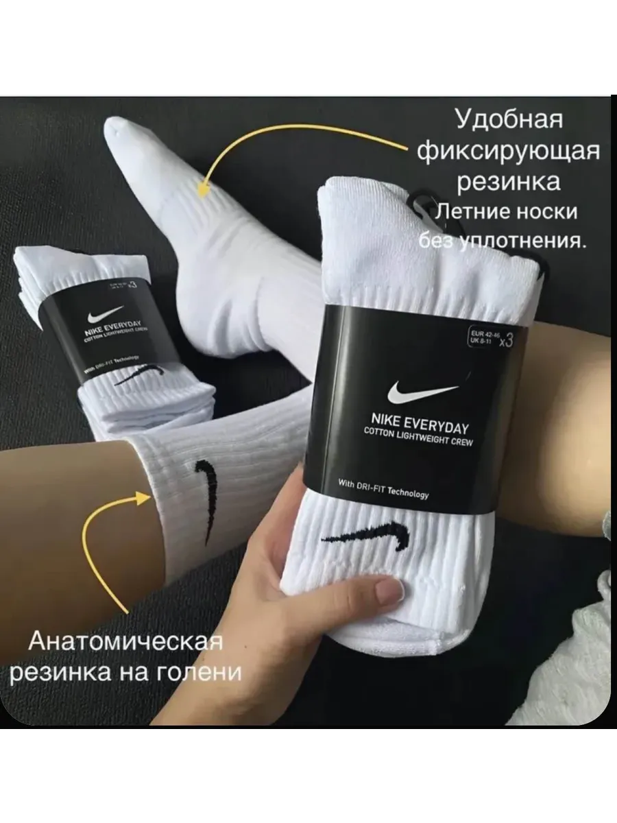 Носки Nike everyday