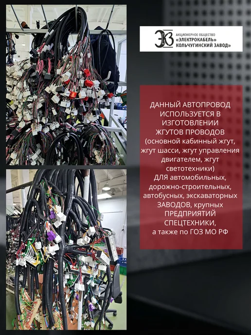 Электрокабель Кольчугинский завод Провода автомобильные для проводки ПВАМ 1.0 мм 5 цветов по 3, вариант, фото 4