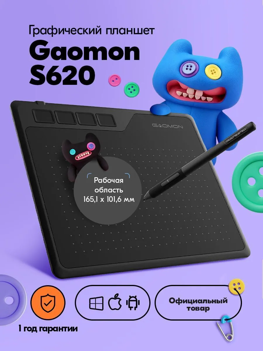 Планшет S620