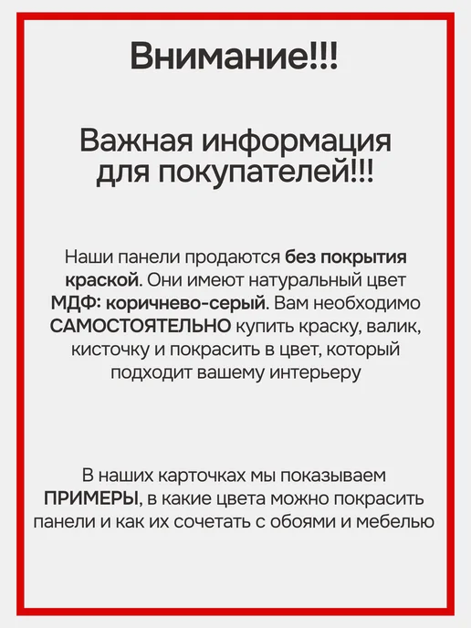 Adams Mall Стеновые панели 20*90 см без покрытия, под покраску (овал), 20x90 см, фото 2