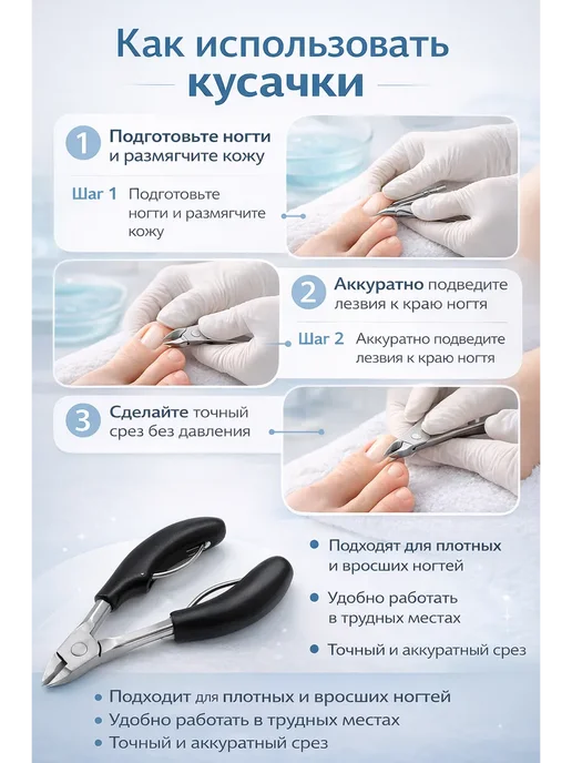 ами88 Кусачки педикюрные маникюрные для ногтей, черный, фото 2