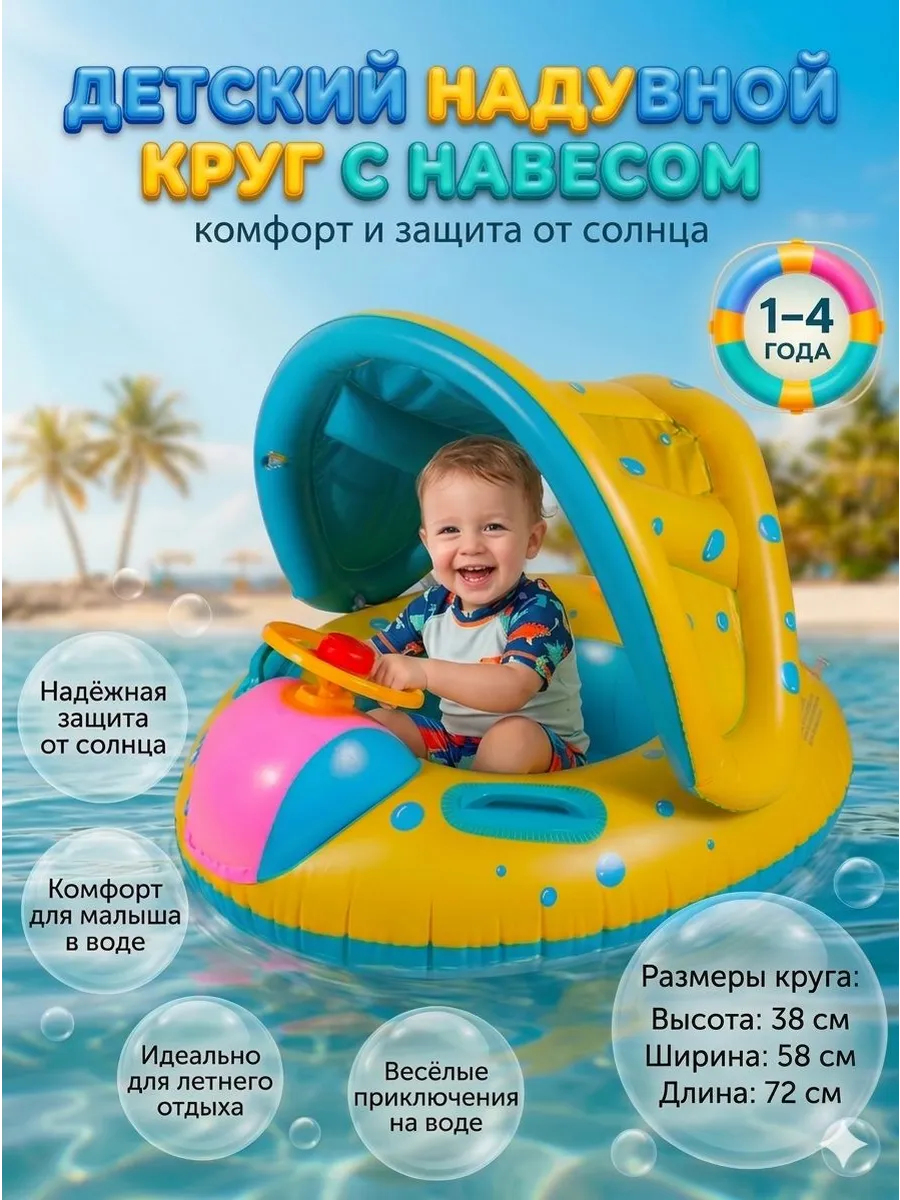 Детский надувной круг для купания машинка с рулем