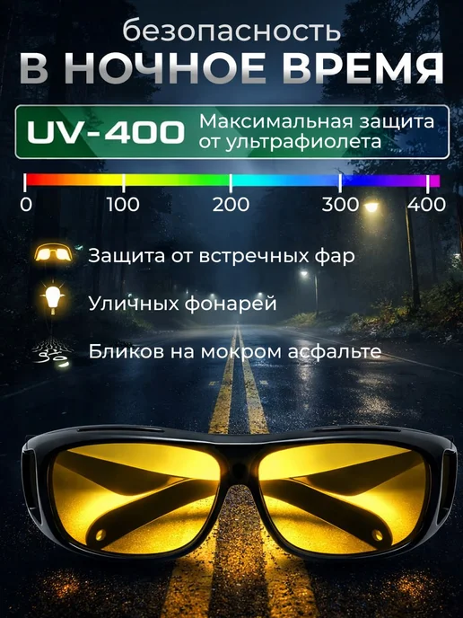 Очки антиблик для авто и рыбалки набор мужские, черный, фото 2