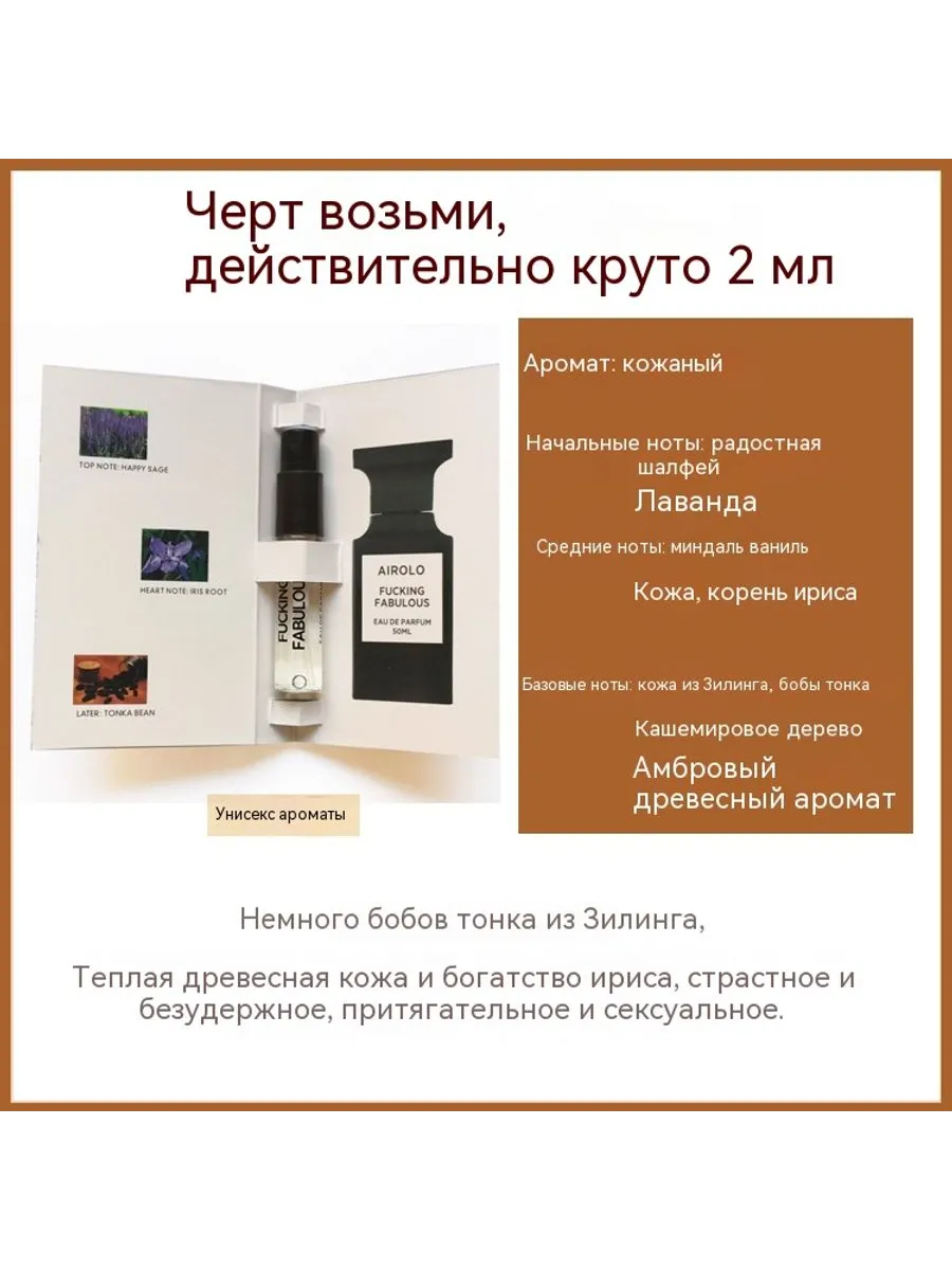 Духи Отлично