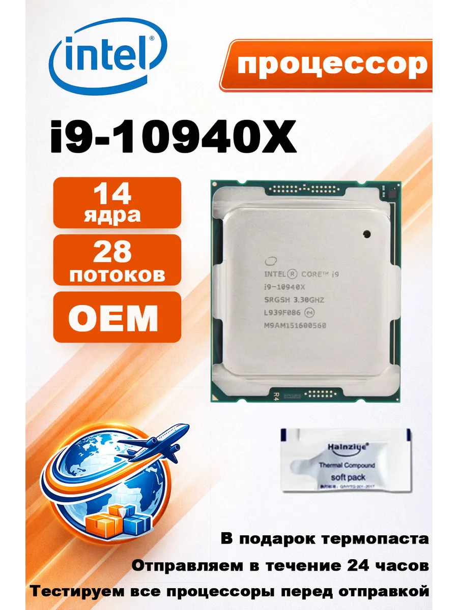 Intel Процессор Core i9-10940X