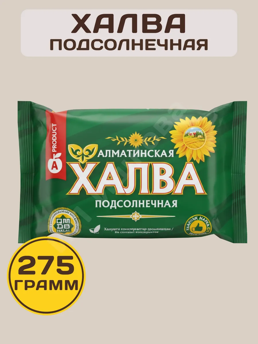 Алматинская Халва Подсолнечная, 275г