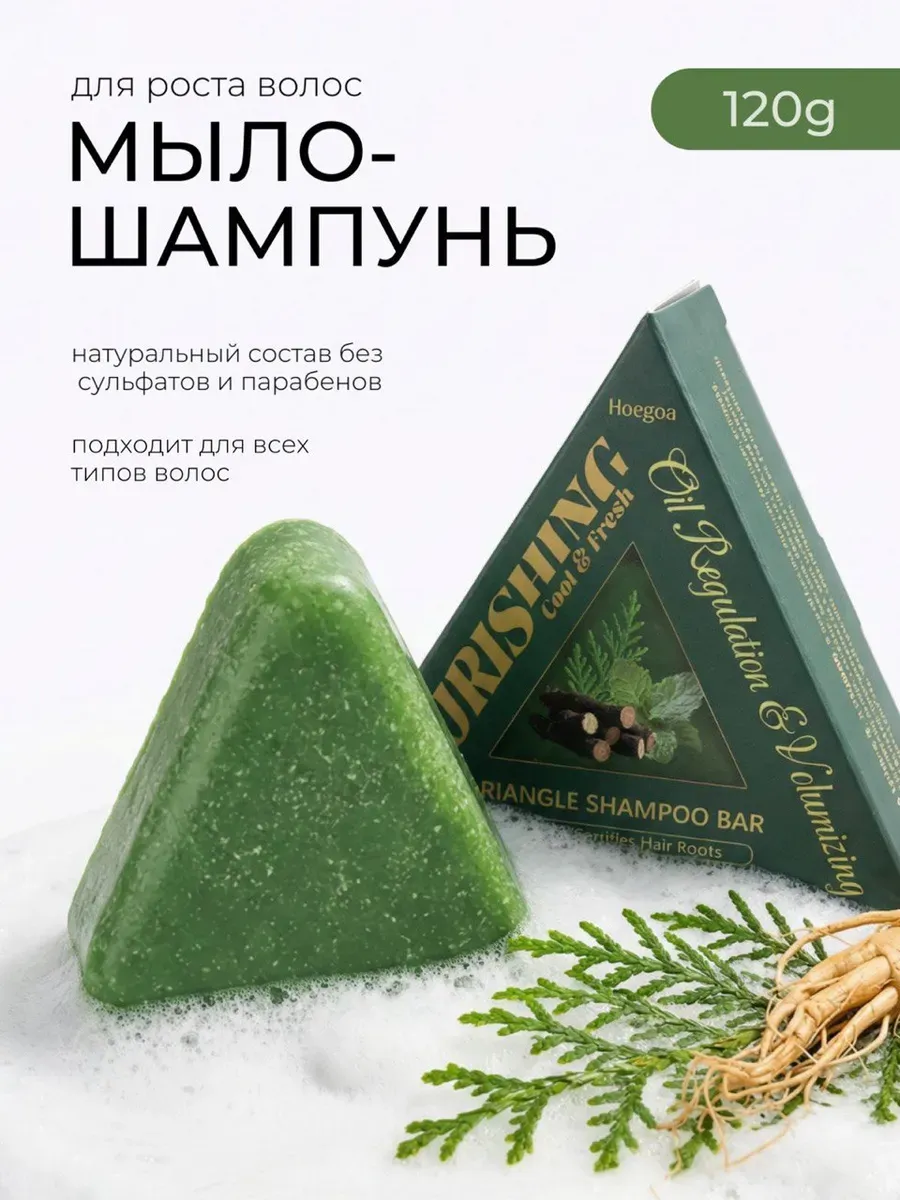 Твёрдое Усман Мыло- Шампунь для роста и выпадение волос