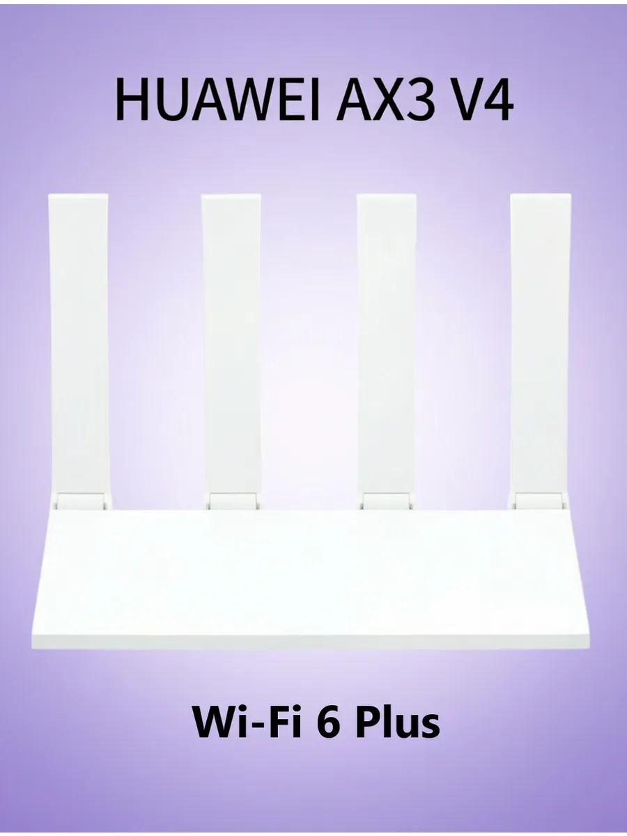 Wi-Fi роутер AX3 WS7100 V4