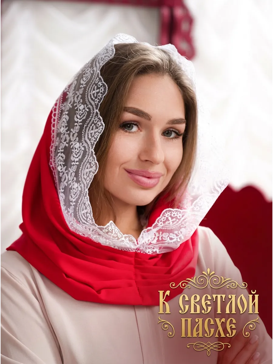 Платок церковный для Храма для крещения венчания в церковь