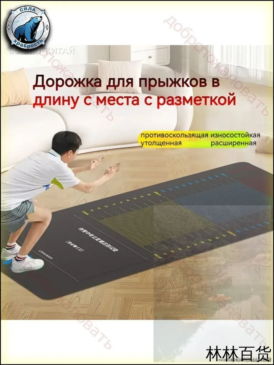 Спортивный коврик для прыжков в длину 300×50 см