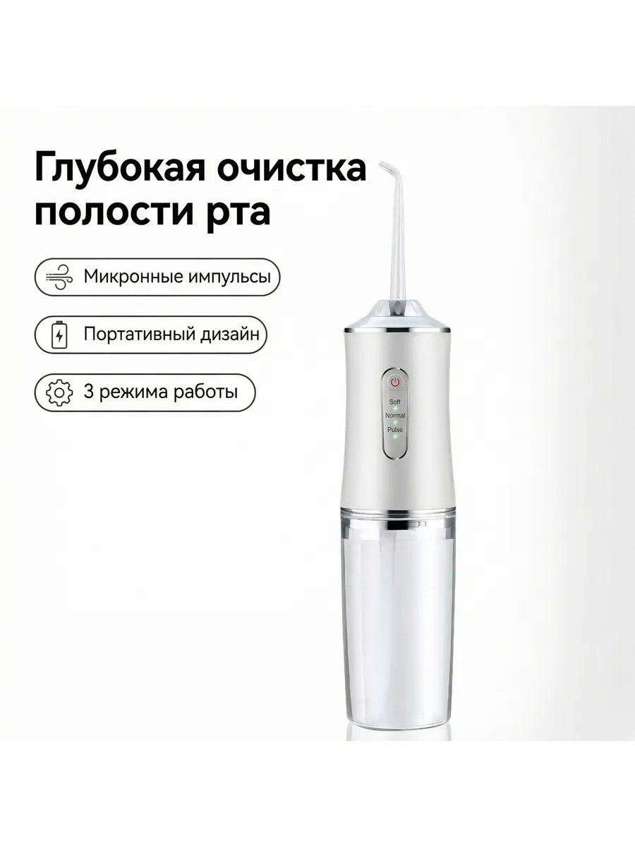 Портативный ирригатор – новый выбор для чистки полости рта