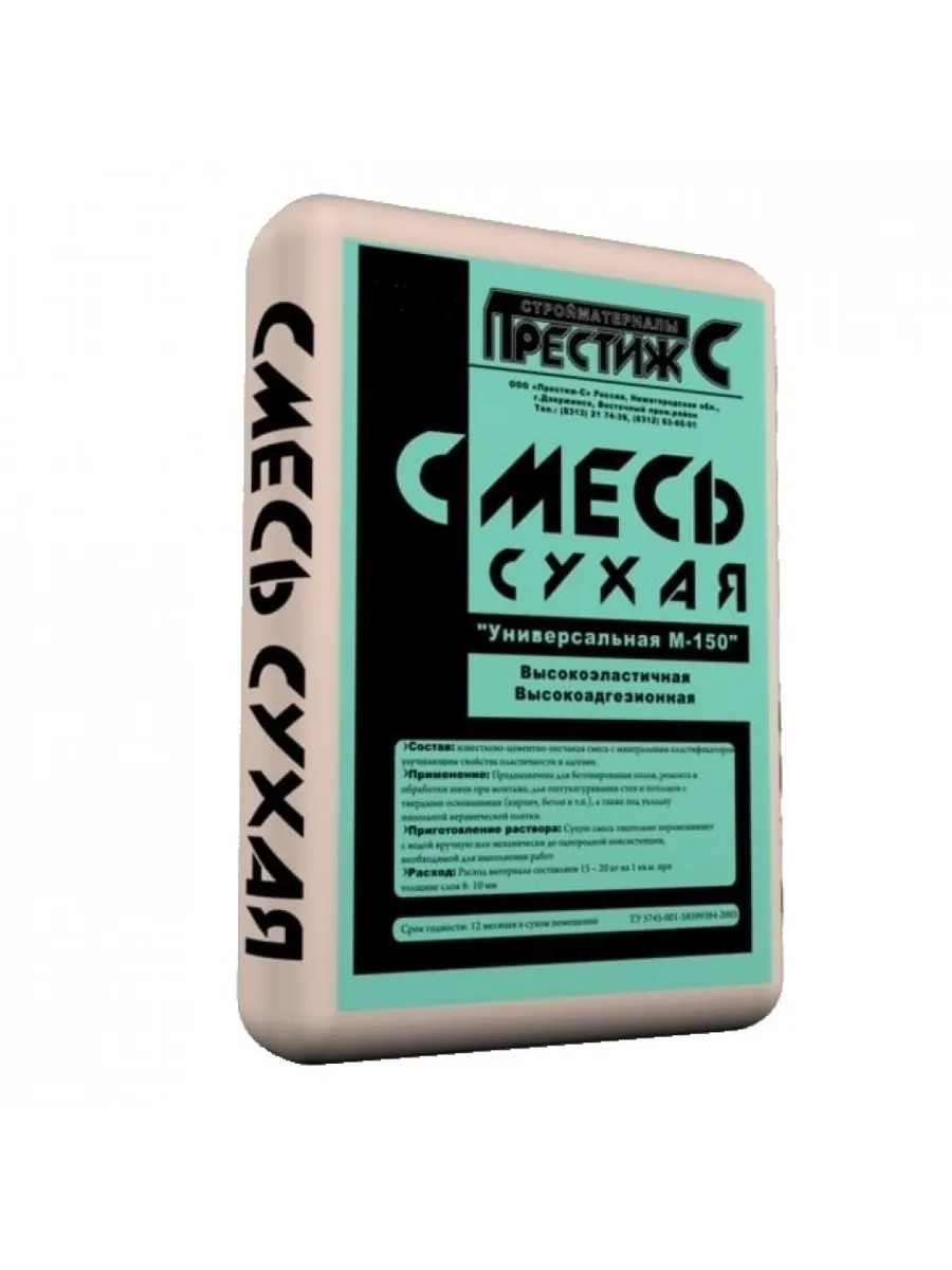 Смесь сухая универсальная М-150 3кг