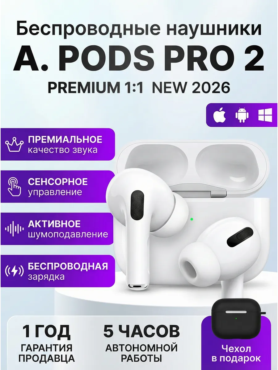 Наушники беспроводные A.Pods PRO 2 для iPhone и Android