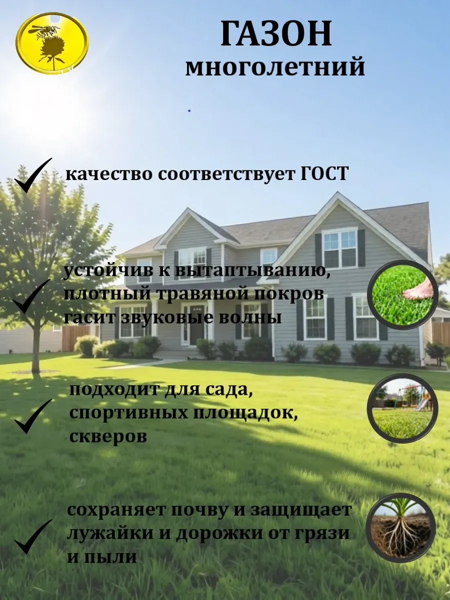 Газон 1 кг
