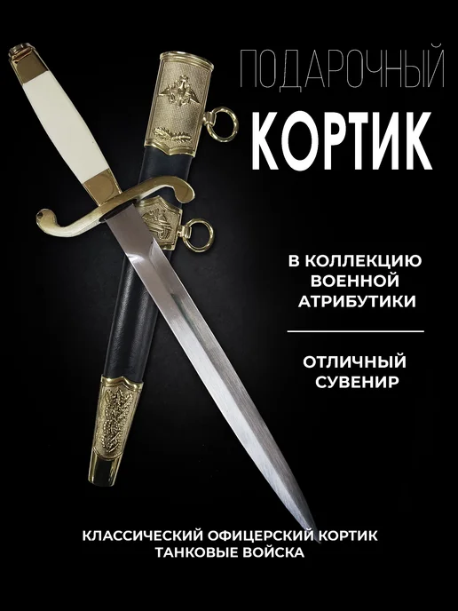 Кортик Танковые Войска в подарочном кейсе, вариант, фото 2