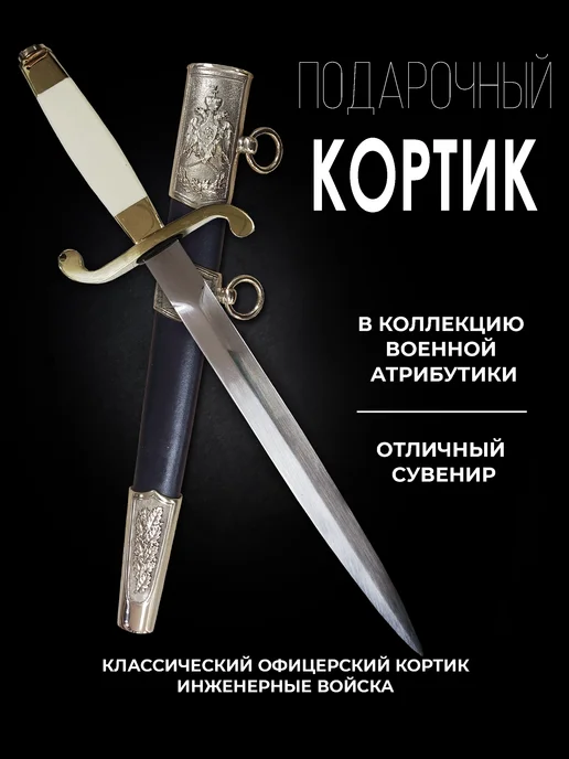 Кортик Инженерные Войска в подарочном кейсе, вариант, фото 2