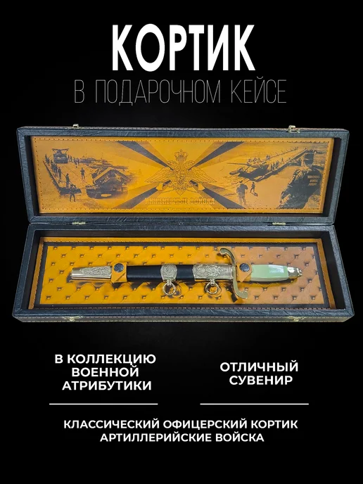 Кортик Инженерные Войска в подарочном кейсе, вариант, фото 3