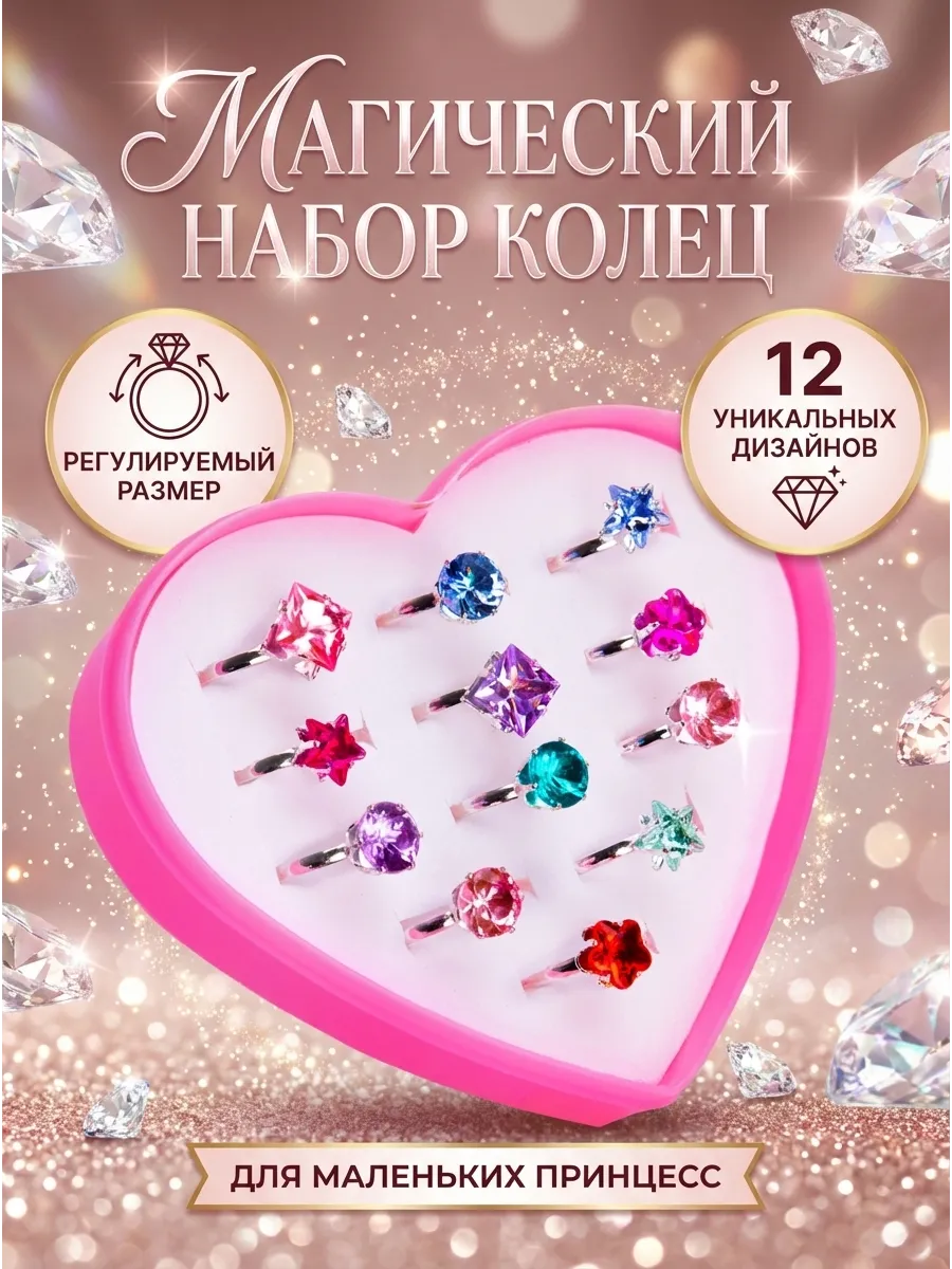 кольца