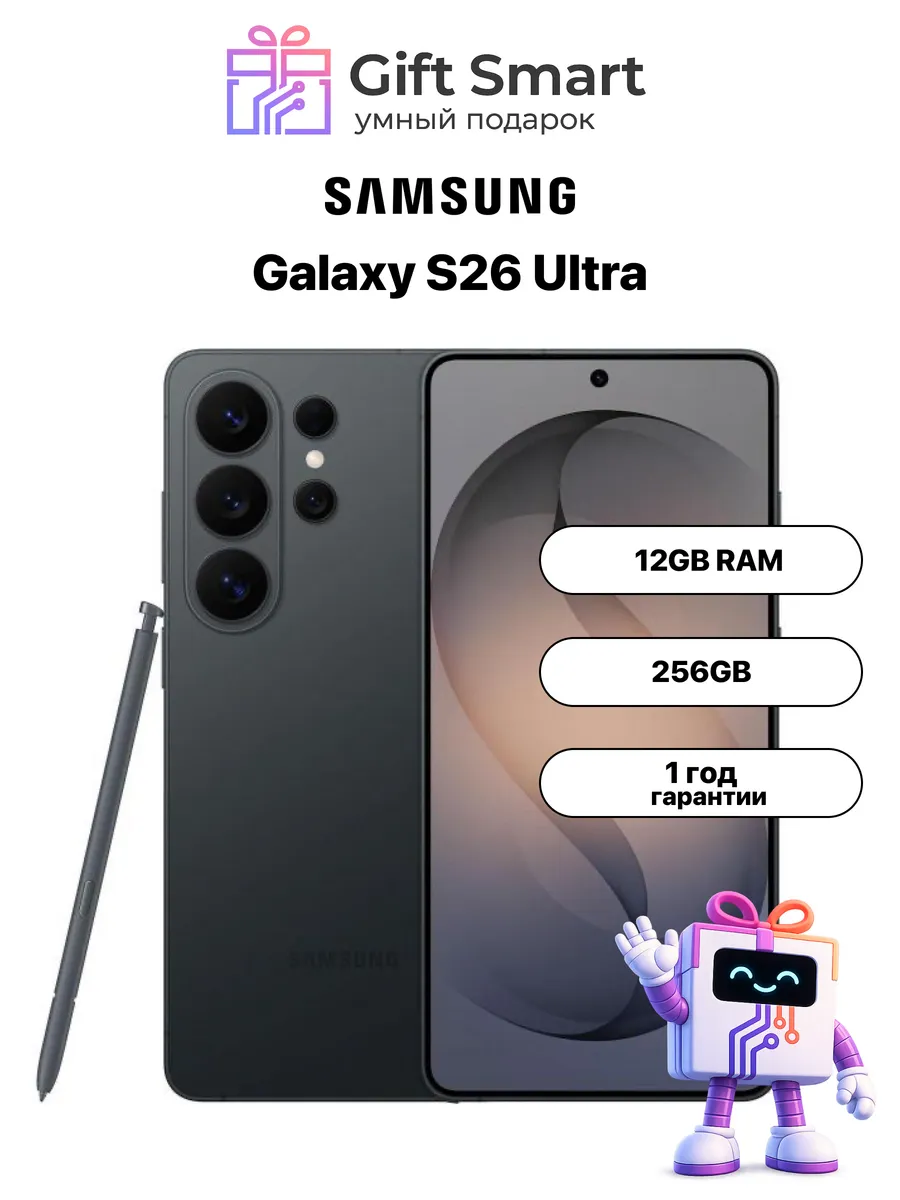 Samsung Смартфон Galaxy S26 Ultra 12 256Gb Black