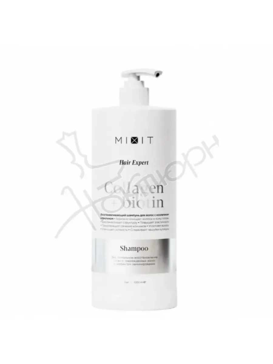 шампунь для волос 1л collagen&biotin