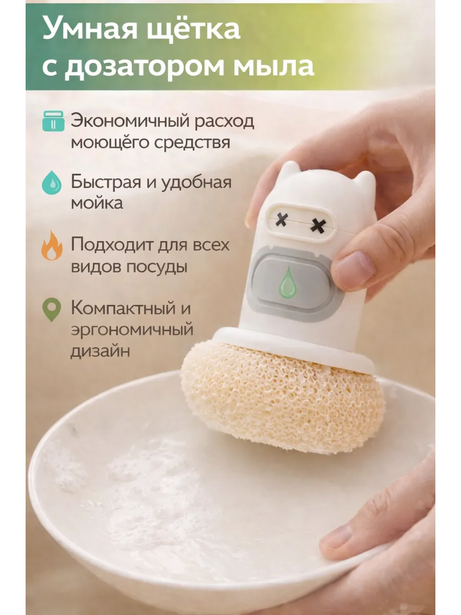 Кухонная щётка для мытья посуды с дозатором для моющего средства и подставкой