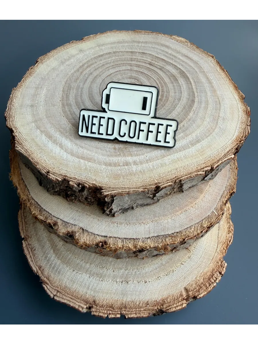 Значок Металлический Need Coffee кофе