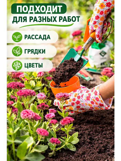 Flo Совок садовый, вариант, фото 2