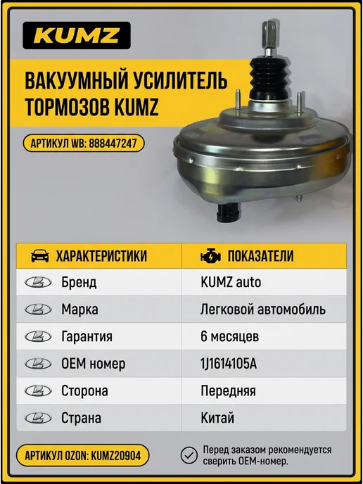 Вакуумный усилитель тормозов для легкового автомобиля, вариант, фото 2