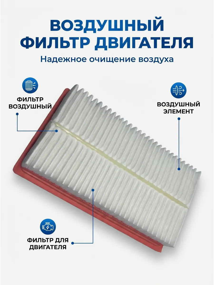 Фильтр воздушный KUMZ AP197/7 (40шт)