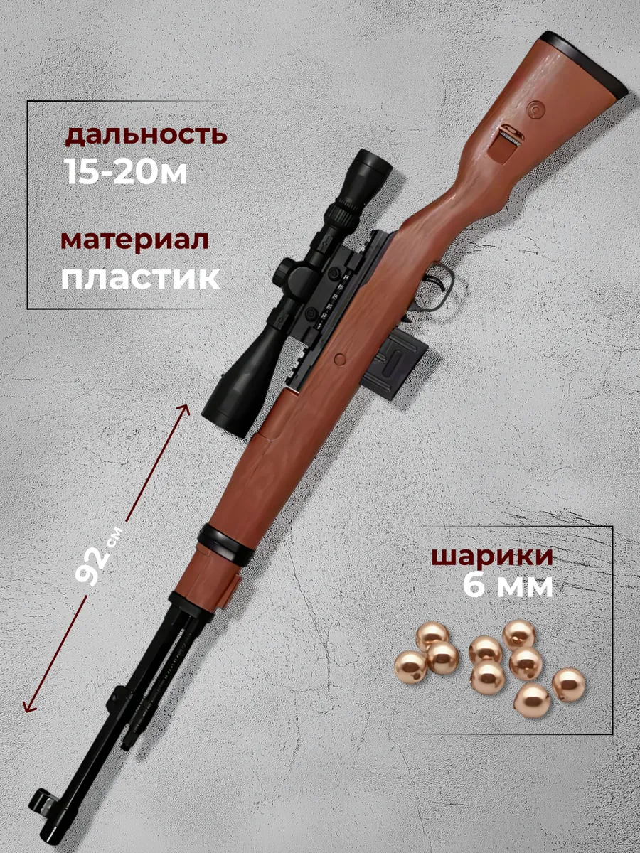 Винт коричн - Детское игрушечное оружие винтовка ружье