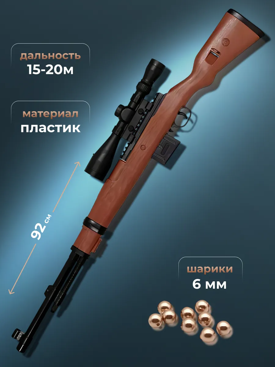 Винт коричн - Детское игрушечное оружие винтовка ружье