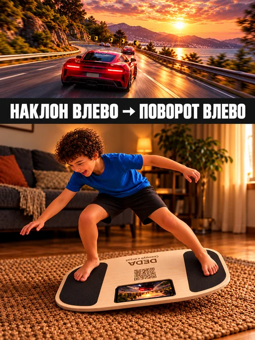 DEDA Балансборд с играми для телефона, вариант, фото 8