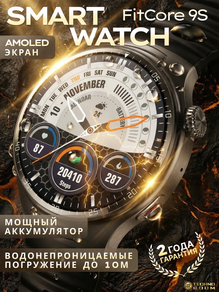 TECHNOROOM Умные смарт часы Мужские круглые, smart watch