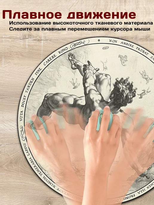 Круглый маленький коврик для мыши "Giant” 200*200, вариант, фото 4