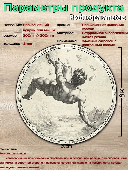 Круглый маленький коврик для мыши "Giant” 200*200, вариант, фото 5