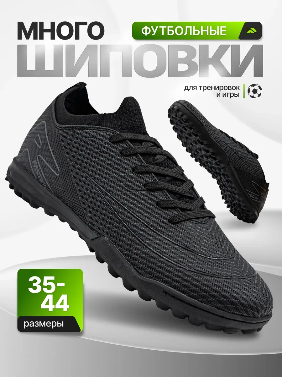 Сороконожки футбольные с носком Бутсы Nike