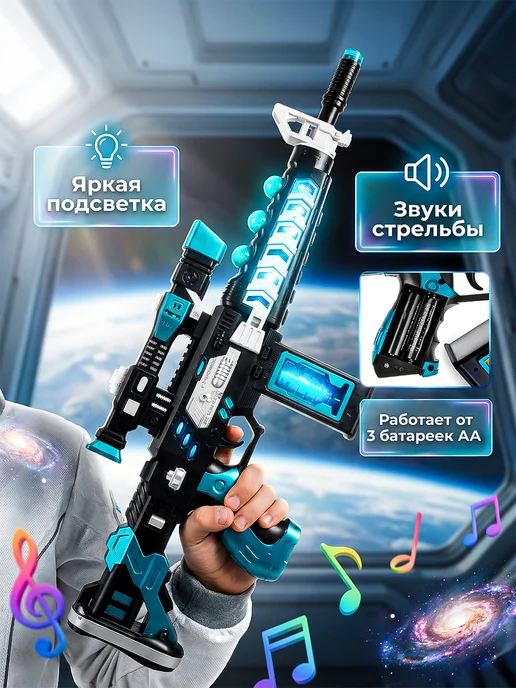 Игрозаврик Большой автомат бластер, голубой, фото 2