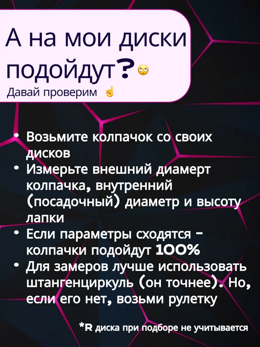 Колпачки заглушки ступицы на литые диски 4 штуки 56-57 52, 56-57, фото 3
