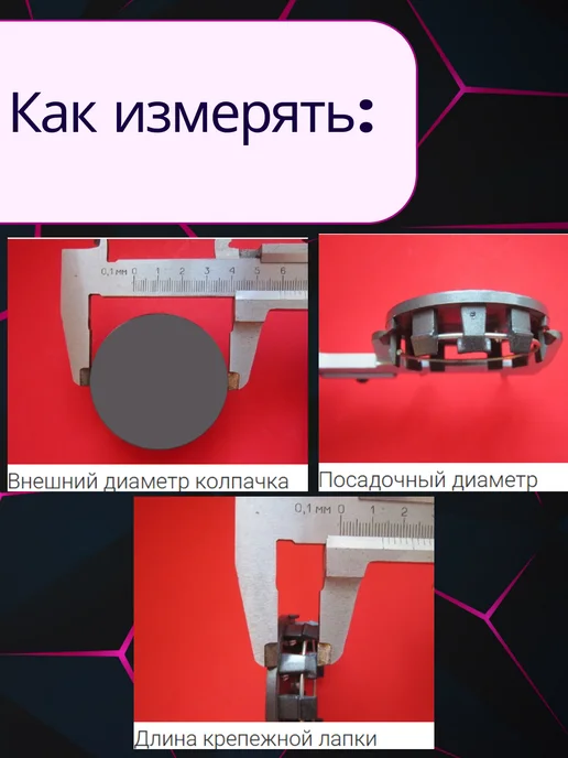 Колпачки заглушки ступицы на литые диски 4 штуки 56-57 52, 56-57, фото 4