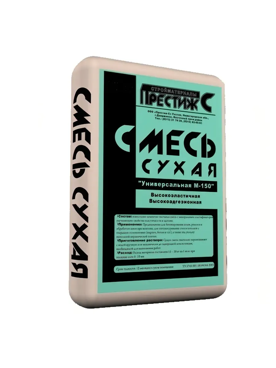 Смесь сухая универсальная М-150 3кг