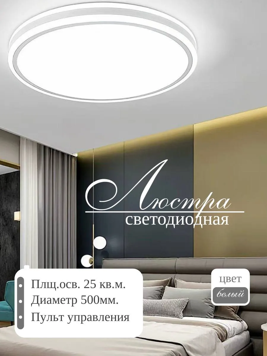 светодиодная люстра