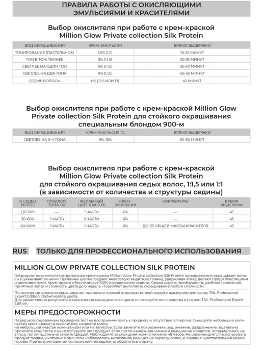 TNL PROFESSIONAL Крем-краска с протеинами 10.0 платиновый блонд, 100 мл, фото 2