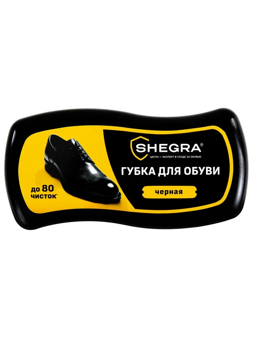 SHEGRA Губка-волна для обуви из гладкой кожи Черная, черный, фото 2
