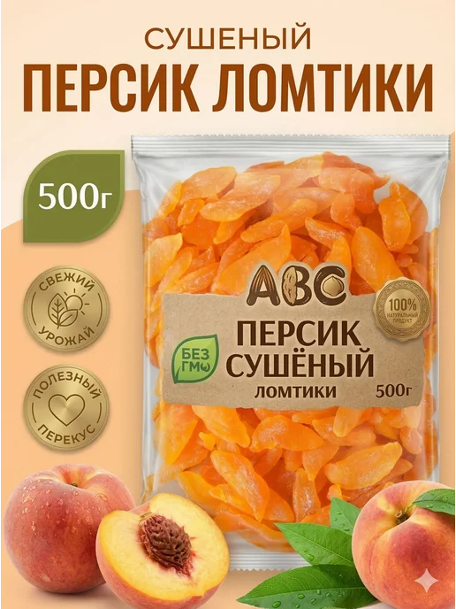 ABCNUTS Персик сушеный ломтики вяленый 500 гр, 500 г