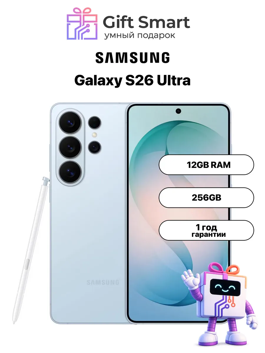 Samsung Смартфон Galaxy S26 Ultra 12 256Gb Sky Blue