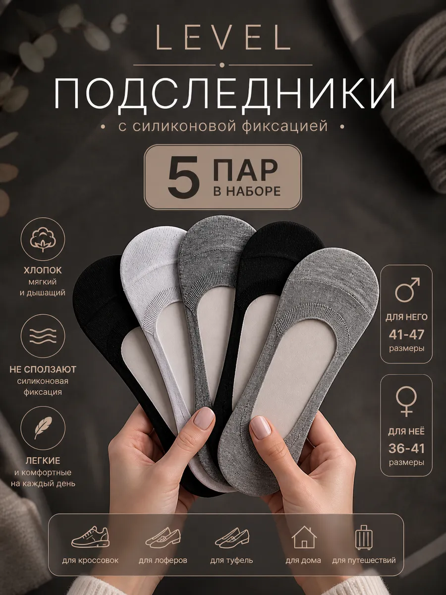 Следки носки короткие из хлопка спортивные, набор 5 пар
