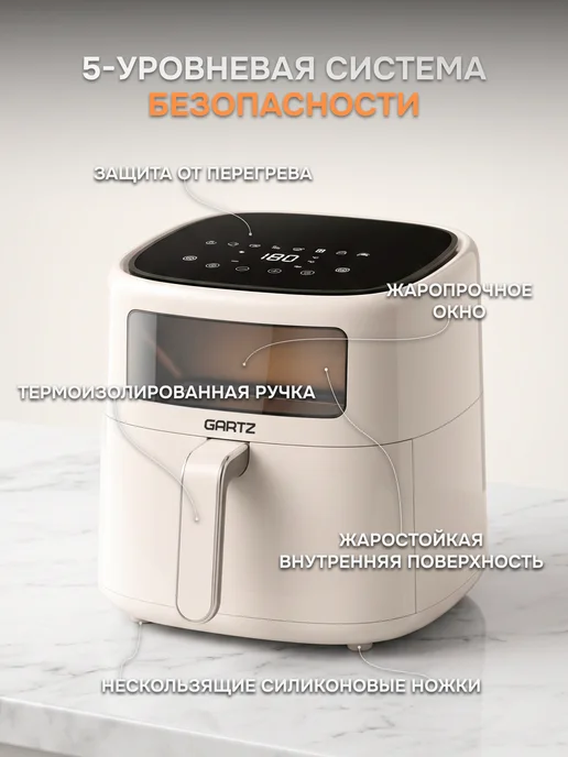 Gartz Аэрогриль ACO160W, 6л, белый, 160 Вт, 6 л, фото 8