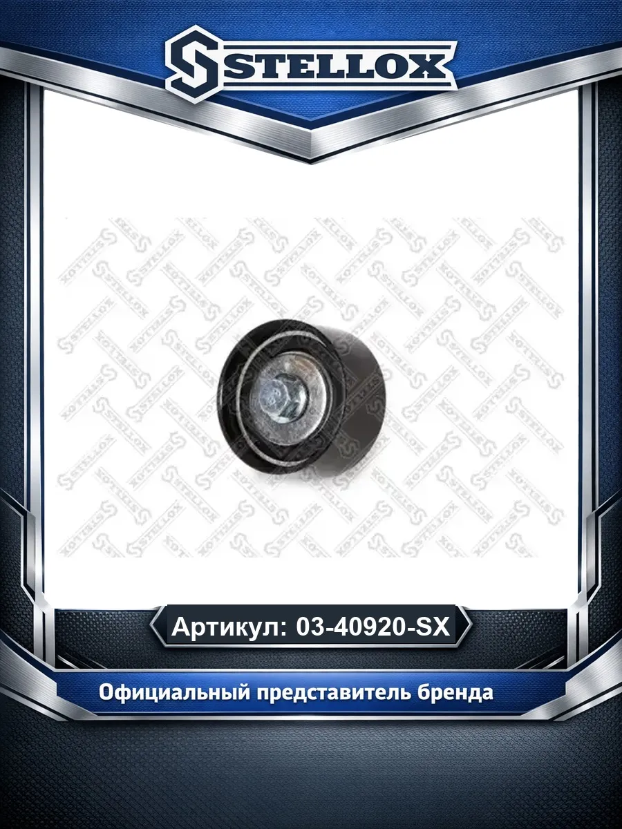 Ролик обводной ремня ГРМ Chery Fora A21 A5 A520 A516 - 06
