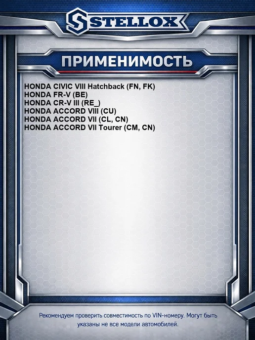 STELLOX Клапан электромагнитный распределительный Honda CR-V 09, вариант, фото 2