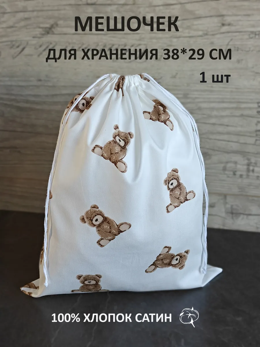 Дом, хранение вещей